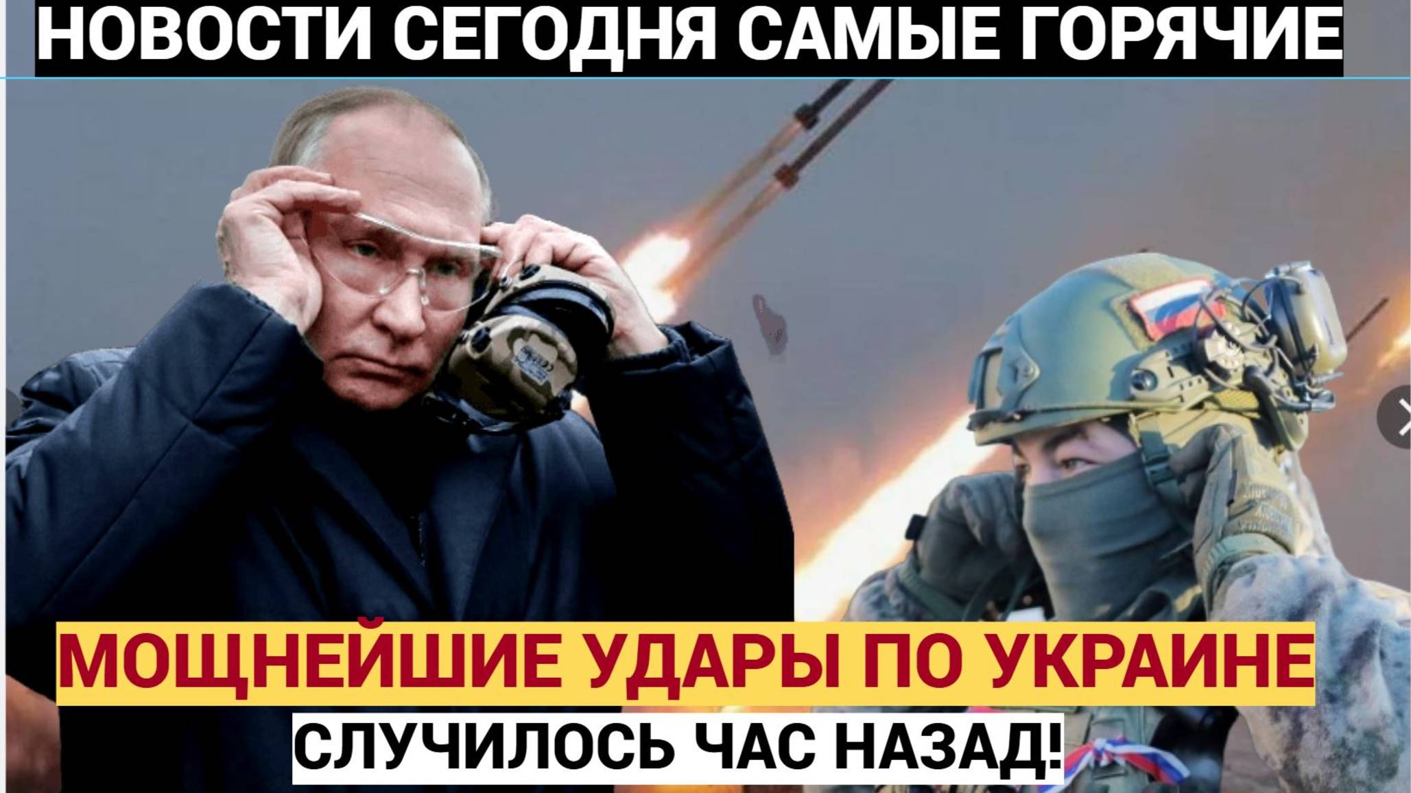 МОЩНО! Мощные удары по Украине! Началась крупномасштабная операция! Киев и Житомир
