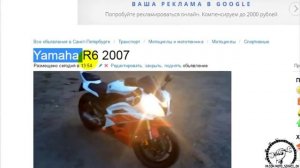 Выбираем мотоцикл. Развод на АВИТО. НЕ стань лохом.