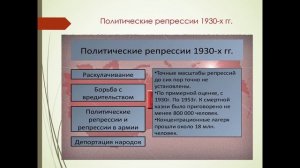 Лекция 13 Ч.3. Советская модель модернизации