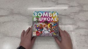 Настольная игра - Зомби в школе