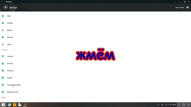 Phoenix OS как изменить язык смотреть онлайн