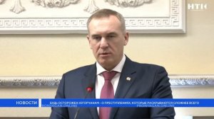 Будь осторожен: югорчанам - о преступлениях, которые раскрываются сложнее всего