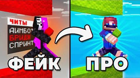 Повторил ФЕЙК ТРЮКИ, но ЧЕСТНО смотреть онлайн