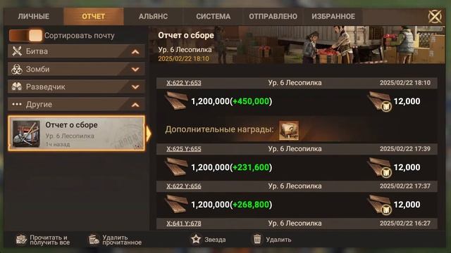 Покоритель рулетки| Выиграл ли я???!!!!  | Doomsday  Last Survivors