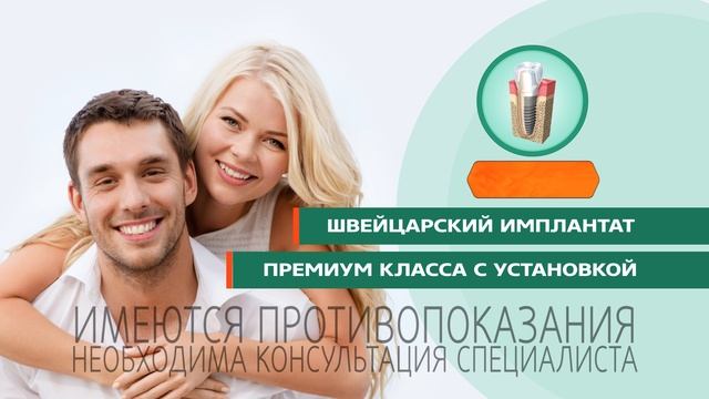 Доступная стоматология