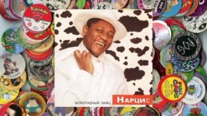 Шоколадный заяц (speed up)