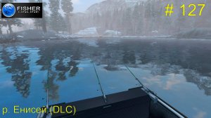 #127 р.Енисей(DLC) ч.15 Путь к серебру: вылов крупной и трофейной плотвы. Прохождение Fisher Online