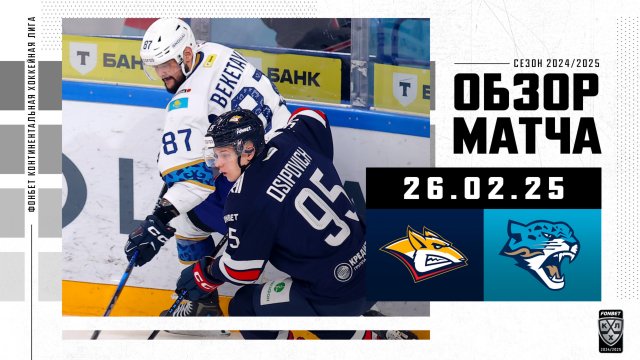 Конкурс прогнозов. Континентальная Хоккейная Лига 2013/2014 (турнирная таблица,