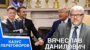 ⚡️Конференция ООН. Визит Макрона в США. Прекращение финансирования Украины.