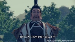 Портрет Цзянху Реки и озёра Hua Jianghu Bu Liang Ren 1 сезон на русском 2014 Серия 33