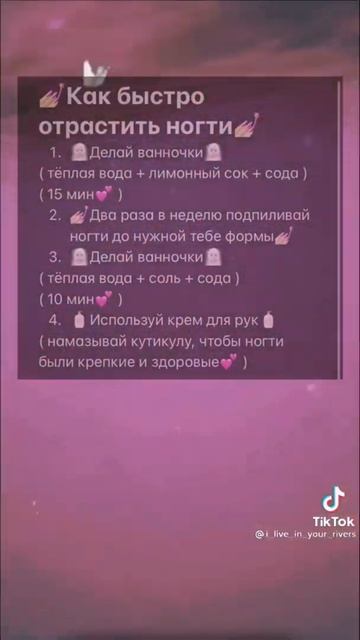 💅🏻 Как быстро отрастить ногти 💅🏻 смотреть онлайн