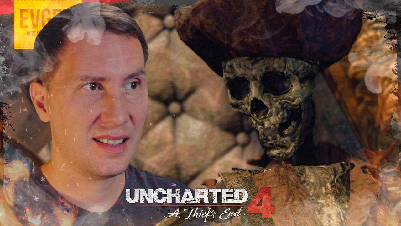 КЛАДБИЩЕ КОРАБЛЕЙ ➲ UNCHARTED 4: ПУТЬ ВОРА ◉ Серия 15