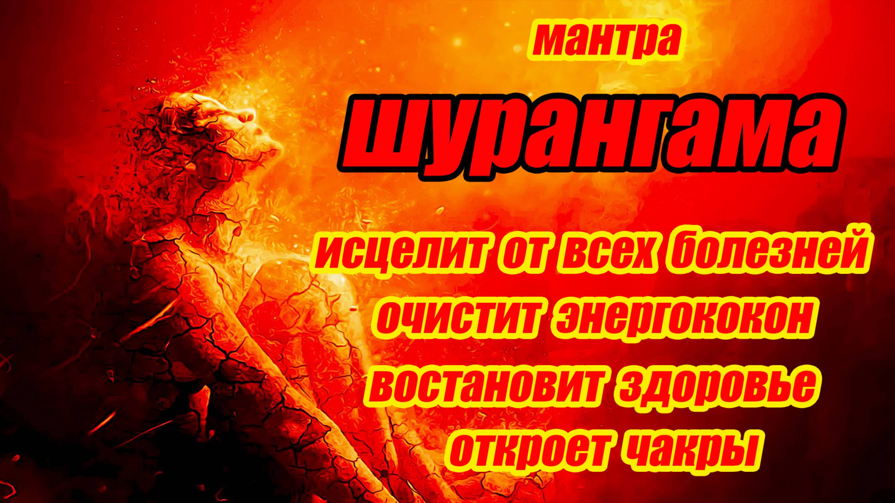 💖ИЗБАВЛЯЕТ ОТ БОЛЕЗНЕЙ СЕРДЦА И ДУХОВ КРОВИ(привороты,родовые проклятия)💖