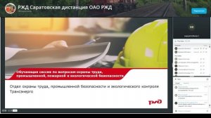 25.02.2025г по вопросам охраны труда