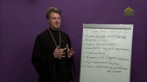 «Страсти и борьба с ними» с протоиереем Андреем Каневым. 3 мая 2023