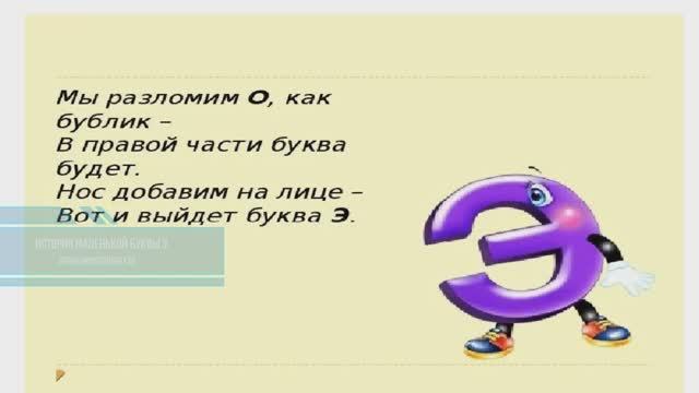 Сказка История маленькой буквы . Сказки на ночь для малышей . смотреть онлайн