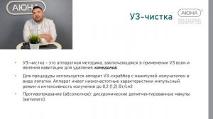 Ультразвуковая Урок 15