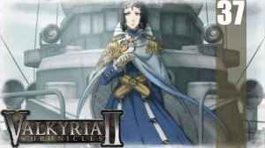 (PSP) Valkyria Chronicles II Прохождение - Часть 37