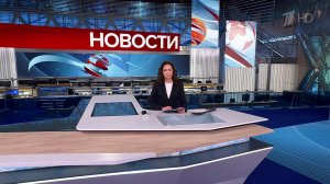 Выпуск новостей в 15:00 от 26.02.2025