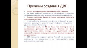 Лекция 12 Часть 4 Великая Российская революция