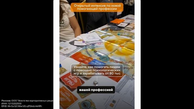 Интенсив "Профессия ИГРОПРАКТИК"✔️
