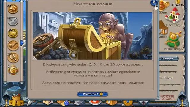 бик мэнт упал! смотреть онлайн