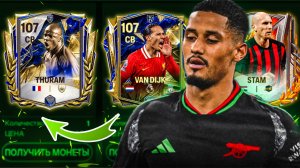 САМЫЕ КРУТЫЕ ЗАЩИТНИКИ в FC MOBILE! На любой бюджет! (ФИФА МОБАЙЛ)