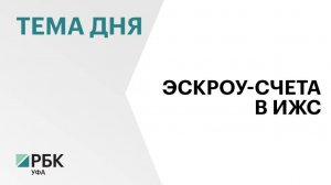 Объёмы частного домостроения в Башкортостане могут просесть на 10% после внедрения эскроу-счетов