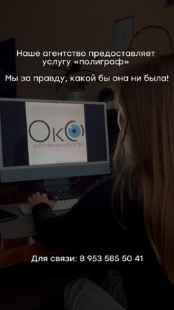 inst: oko.detektiv