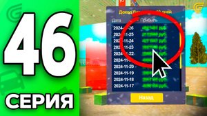 Прибыль БИЗНЕСА за 30 МЛН! 🤯💸 Путь Бомжа на ГРАНД МОБАЙЛ #46 - Топовый Бизнес в GRAND MOBILE