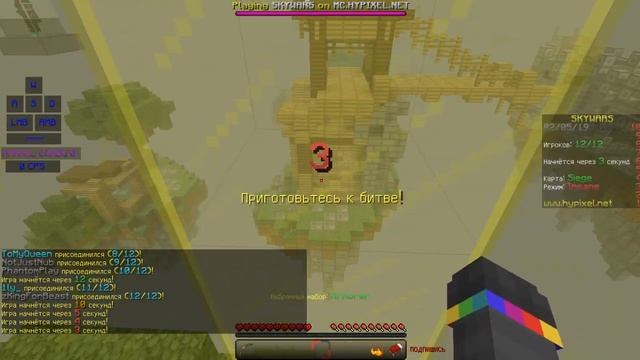 ТОПОВЫЙ РЕСУРСПАК+КОНКУРС(Hypixel Mini-games) смотреть онлайн