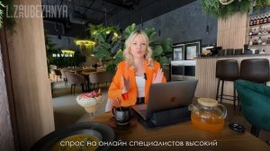 Люся Зарубежная InSTART PRO ФРИЛАНС