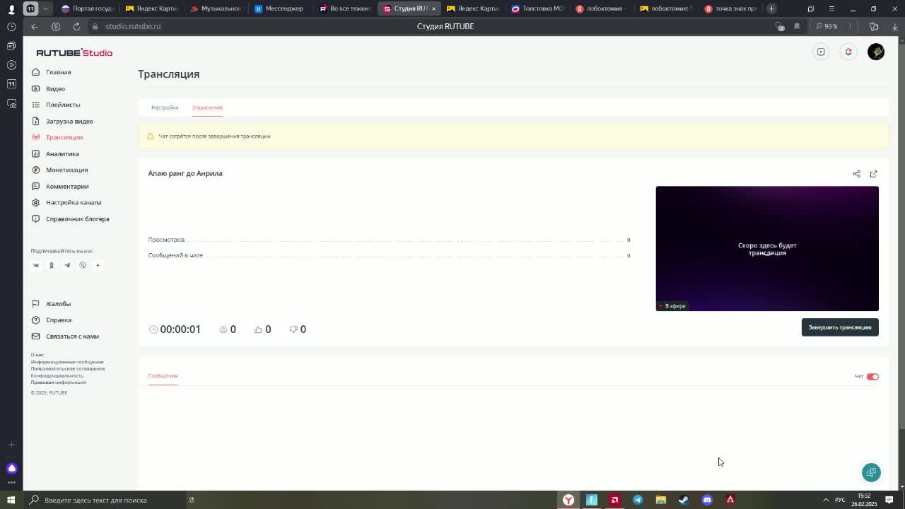 Апаю ранг до Анрила