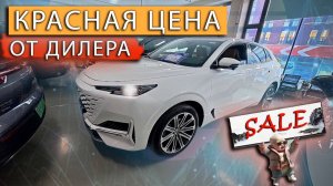Какую скидку можно получить на Changan UNI-K от дилера в Китае?