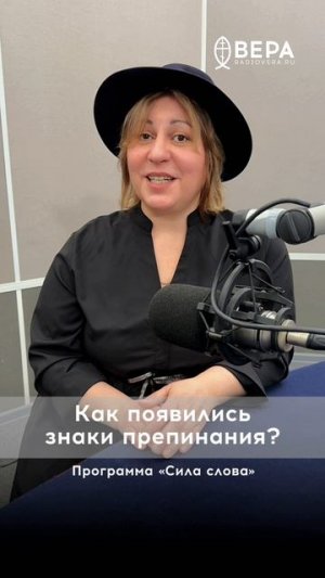 Как появились знаки препинания?