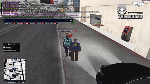 задержание