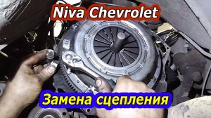 Замена сцепления на Niva Chevrolet : Полное руководство и советы!