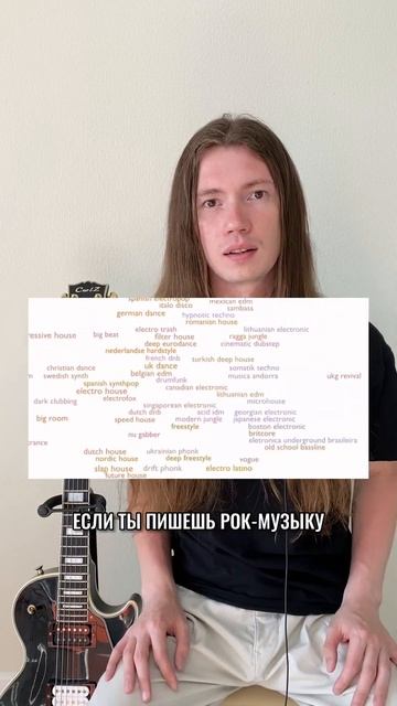 Как понимать жанры музыки? #жанрымузыки