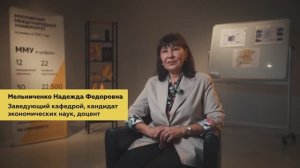 "Государственное и муниципальное управление" в Московском международном университете (ММУ)