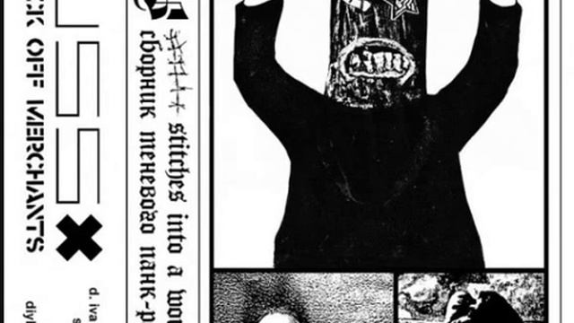 Ieronimus Hex - Poshly vy vse na hui ('10) смотреть онлайн