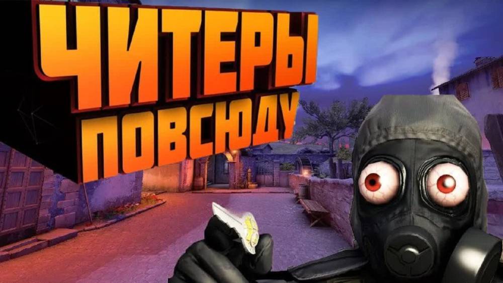 11 минут отборного облысения против читеров в CS GO