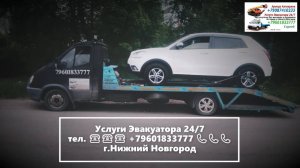 Услуги Эвакуатора =16= 2023
