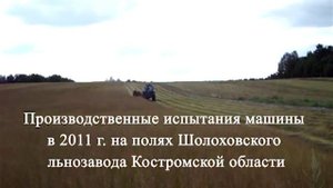 Теребилка льна-долгунца ТЛП 1,5К