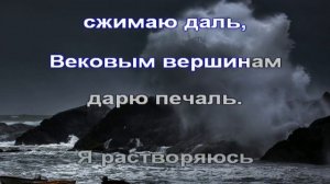 Кукрыниксы – Растворяясь (Караоке)