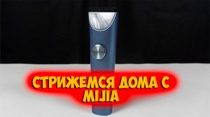 Машинка для стрижки волос Mijia hair clipper 2 с Aliexpress