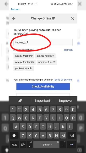 Как сменить PSN ID в приложении PS App смотреть онлайн