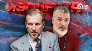 Современная поэзия | Новые заявления Трампа | Пётр Лидов и Дмитрий Захаров | ИзолентаLive