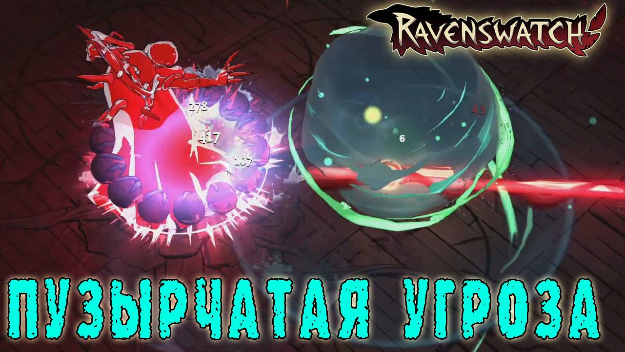 Ravenswatch ► The Nightmares Unleashed / Мелюзина - Всплески мощи