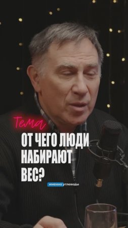 Причины Лишнего Веса | Как Углеводы Приводят к Ожирению? | Как Влияет На Нас Привычная Еда?