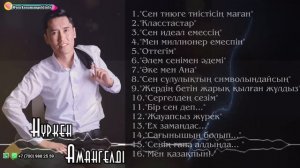 Нүркен Амангелді-Ән жинақ 2021.Хит әндер.